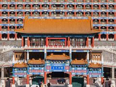 -大明幻境第一城
