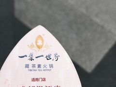 -一叶一世界•素食餐厅(新光天地店)