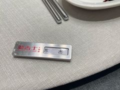 -新吉士·上海菜(浦东LCM置汇旭辉店)