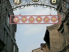 -鲜鱼口老字号美食街