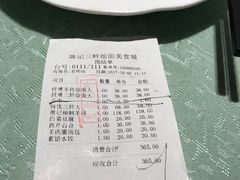 账单-萧记三鲜烩面(郑汴路店)