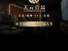 -金御沐足·影院式足道(新城店)