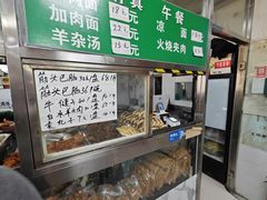 -清真-戏楼王记牛肉面
