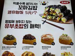 -传闻来紫菜包饭·打糕(西塔韩百店)
