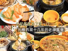 -田村·石锅藏香鸡(布达拉宫店)