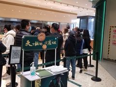 -泸溪河桃酥(西直门凯德店)