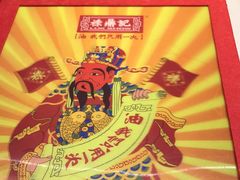 -禄鼎记·多口味酸菜鱼(侨鑫店)