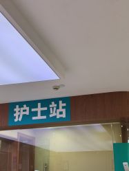 点击看大图 -上海宏康医院·医疗美容科