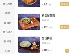 菜单-奎元馆.百年奎元.非遗传承(西湖边的解放路店)