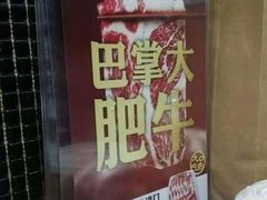 -傣妹火锅(四川北路店)