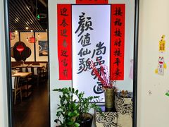 -尚尚仙·酸汤猪手·猪肚鸡火锅(华联万柳购物中心店)