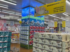 -麦德龙(南山店)