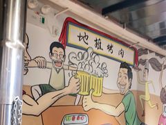 -英雄故事地摊烤肉(马驹桥店)