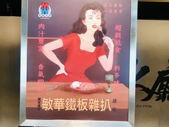 -敏华冰厅(平安金融中心店)