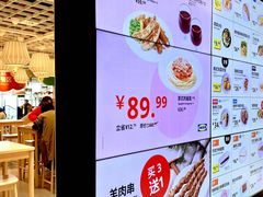 -宜家·瑞典风味餐厅(四元桥店)