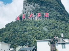 -乌蒙大草原