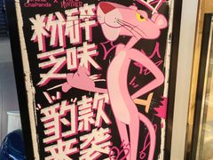 -茶百道(盛京大奥莱店)