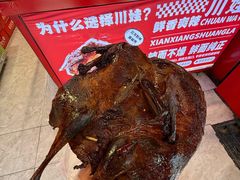 -但家香酥鸭(民生路总店)