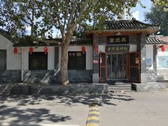 -董立兵烤鸭店(明湖店)