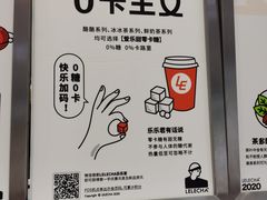 -LELECHA乐乐茶(新街口大洋店)