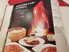 -全聚德(前门店)