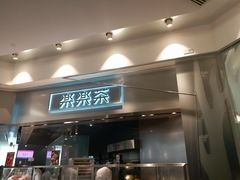 门面-LELECHA乐乐茶(美罗城店)