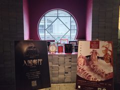 -三号黄浦会Canton Table