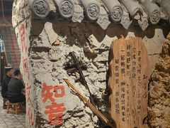 -破瓦寒窑·地摊烤羊排