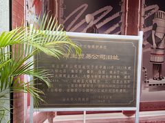 -汕头市小公园