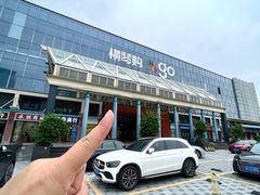 -横琴购口岸商业广场