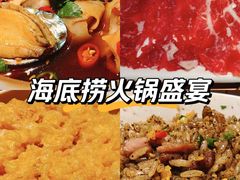 -海底捞火锅(番禺广场店)