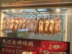 -先记烧鹅王·本地粤菜(福永店)