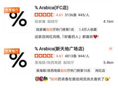 -% Arabica阿拉比卡咖啡烘焙工坊