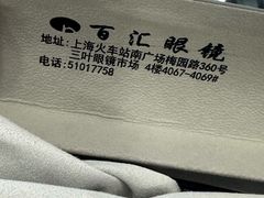 -PARKWAY·百汇眼镜(三叶眼镜城店)