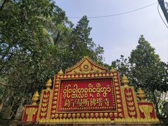 -西双版纳傣族园