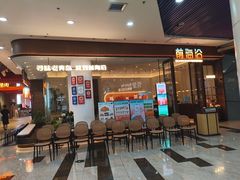 -前海沿·海鲜水饺青岛菜(乐客城店)