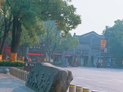 -汴河街