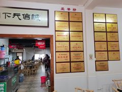 门面-银满斗(步行街总店)