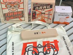 -古茗(番禺万达金街)