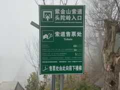 -紫金山索道-售票处