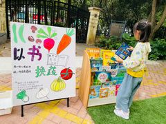 -金点蒙氏国际教育(悠然校区)