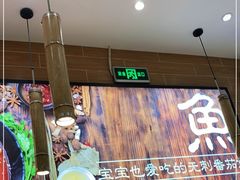 -好人民间小吃·番茄鱼酸菜鱼(木渎悠方店)