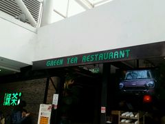 -绿茶餐厅(华联万柳店)