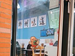 -龍城柳州螺蛳粉(群星路店)