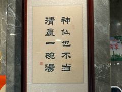 -清真马杰山牛肉汤馆
