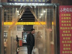 门面-西工饭庄快餐厅(西工小街店)