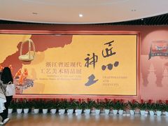 -浙江省博物馆(孤山馆区)