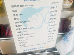 -琦琦蛋饼铺(上南店)
