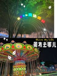 -福州儿童公园