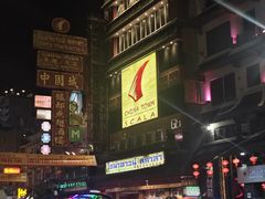 -唐人街(耀华力路)